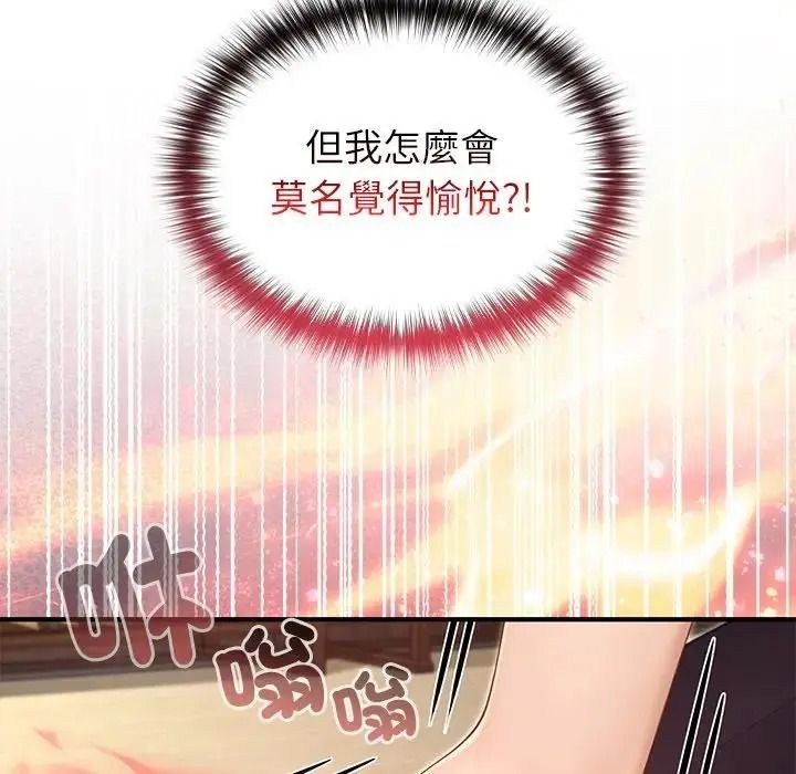 异世界骑士团长第86話
