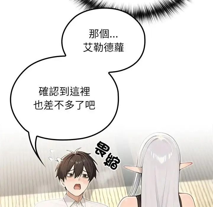 异世界骑士团长第86話