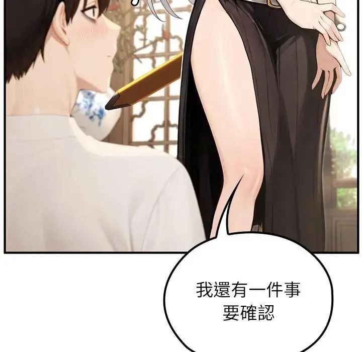 异世界骑士团长第86話