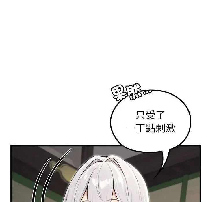 异世界骑士团长第86話