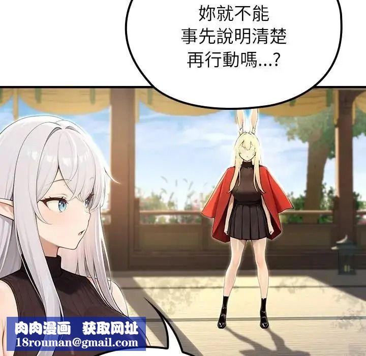 异世界骑士团长第86話