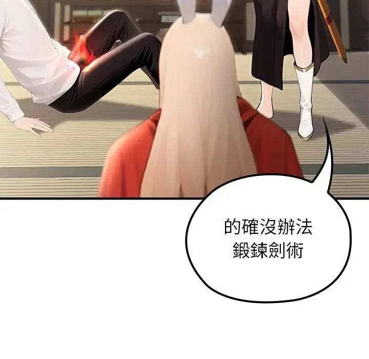 异世界骑士团长第86話