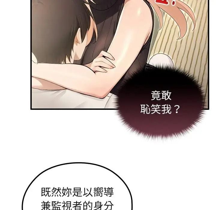 异世界骑士团长第86話