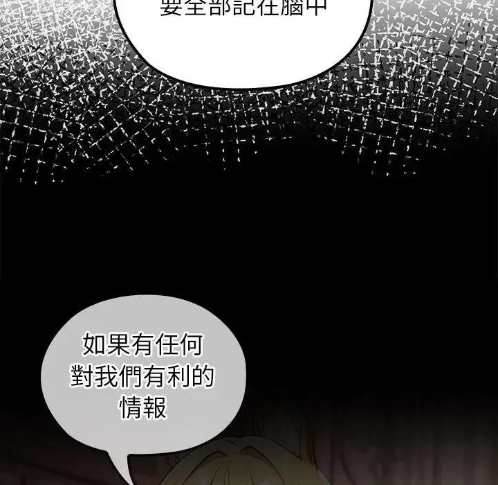 异世界骑士团长第86話
