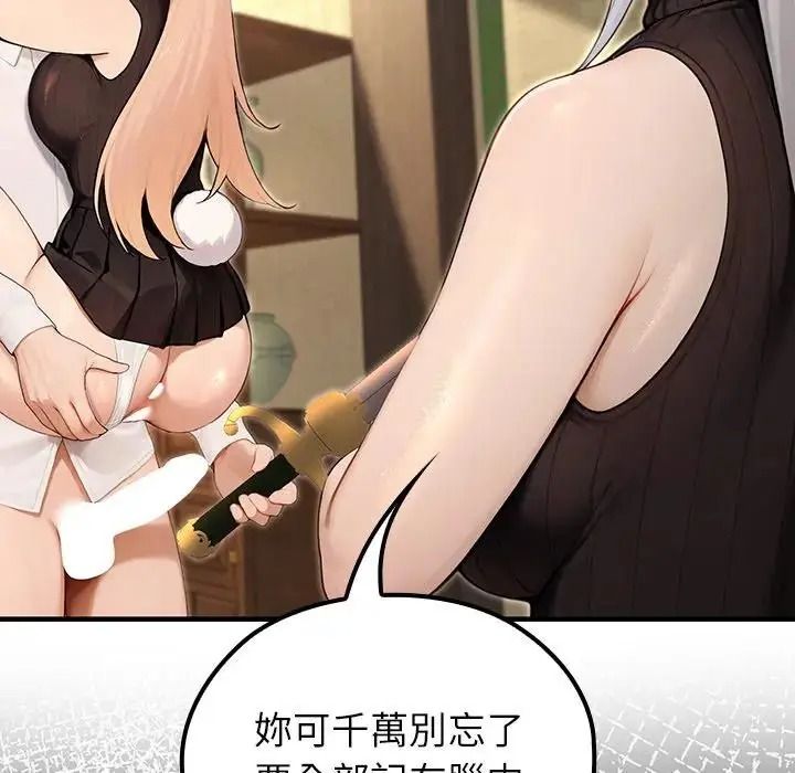 异世界骑士团长第86話