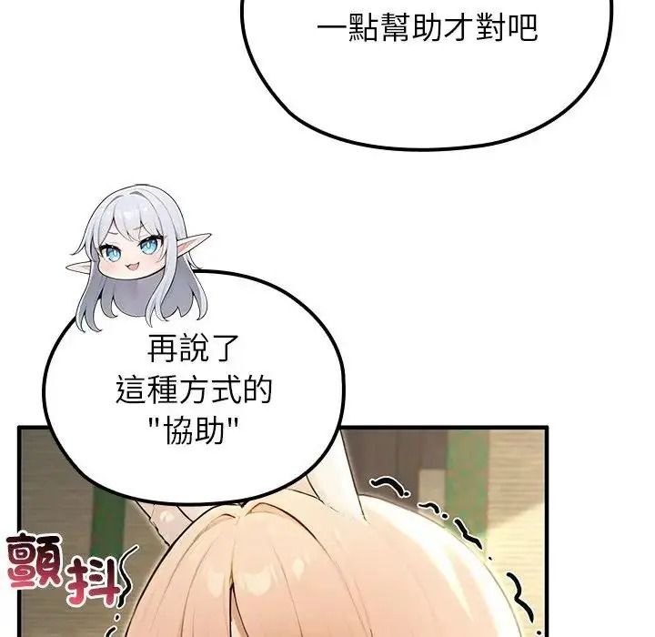 异世界骑士团长第86話