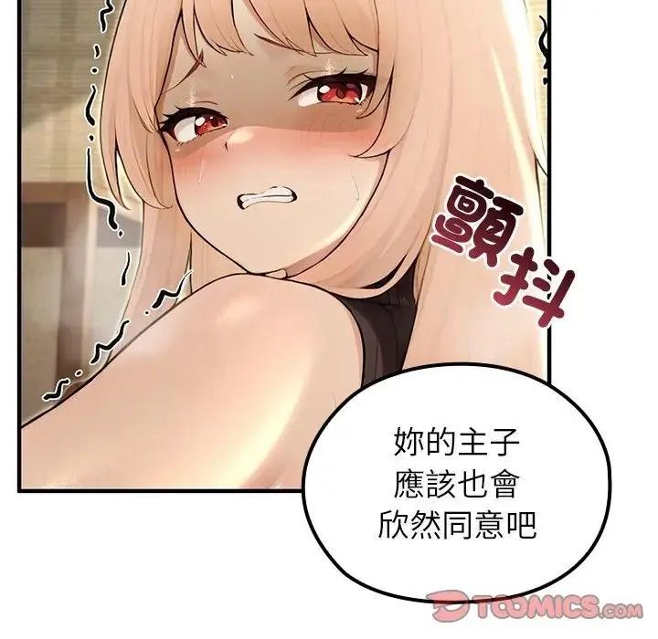 异世界骑士团长第86話