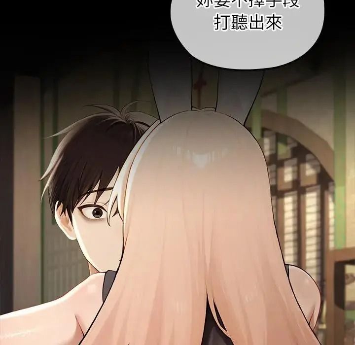 异世界骑士团长第86話