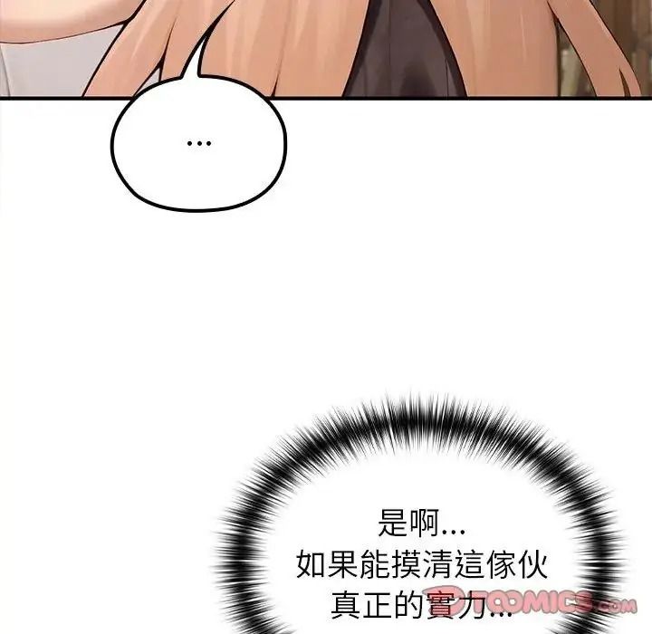 异世界骑士团长第86話