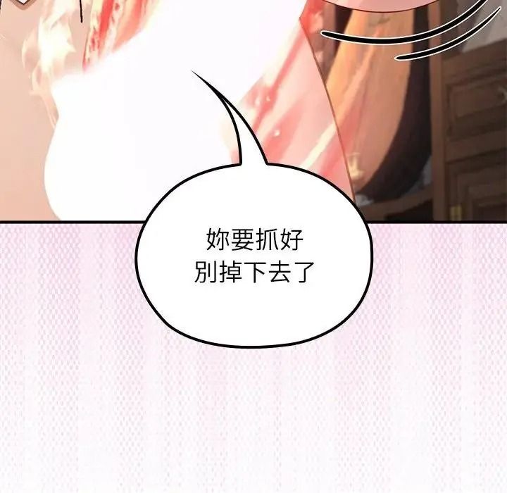 异世界骑士团长第86話