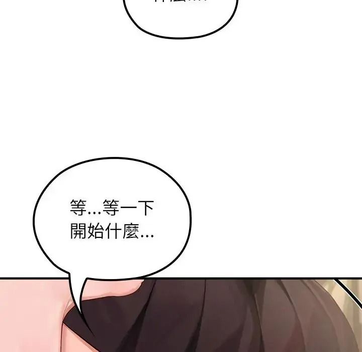 异世界骑士团长第86話