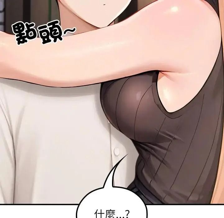 异世界骑士团长第86話