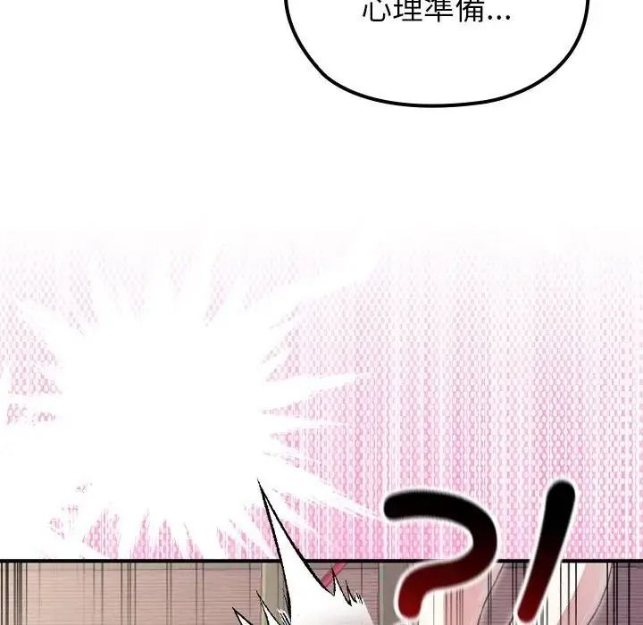 异世界骑士团长第86話