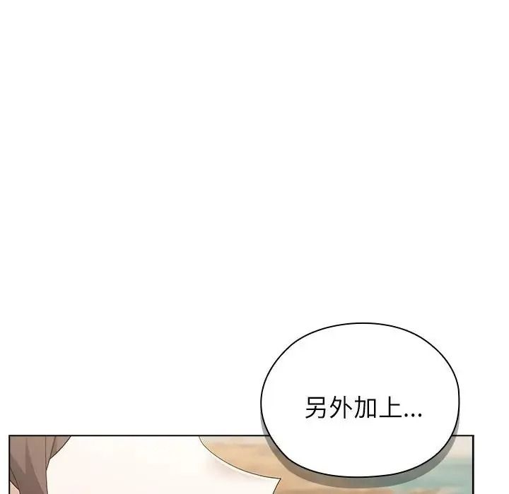 男以稀為貴第20話