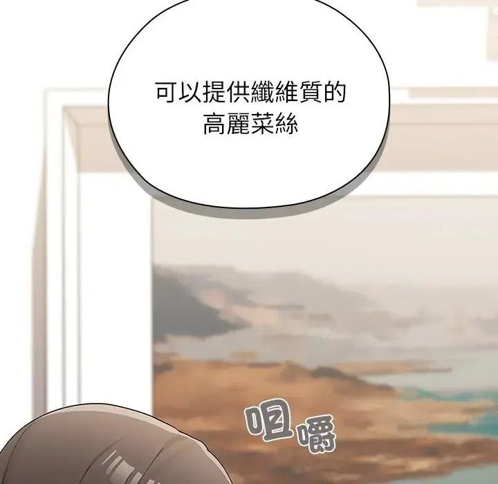 男以稀为贵第20話
