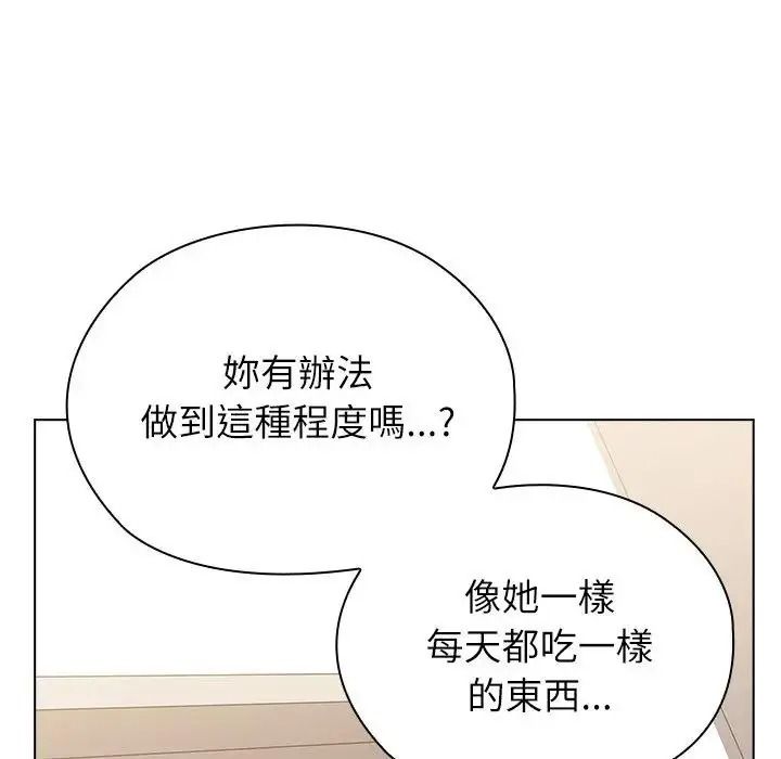 男以稀為貴第20話