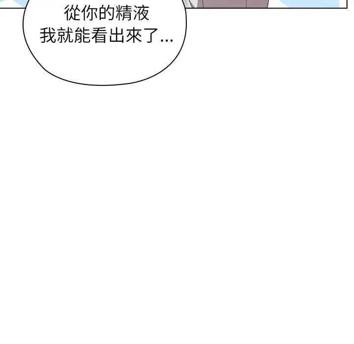 男以稀為貴第20話
