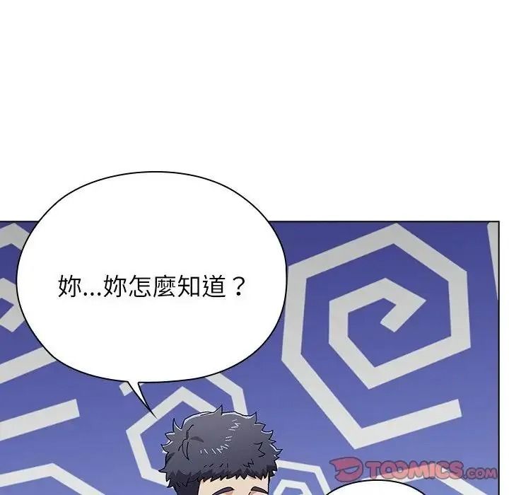 男以稀為貴第20話