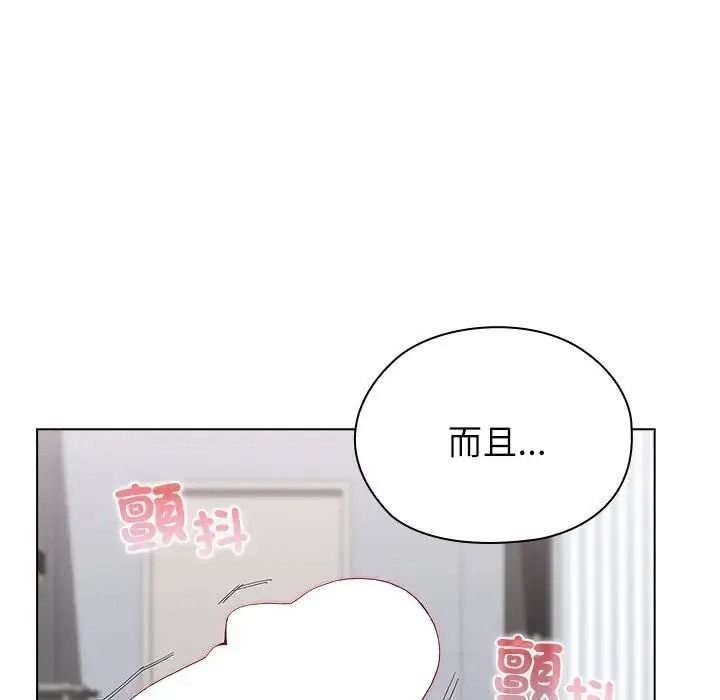 男以稀為貴第20話