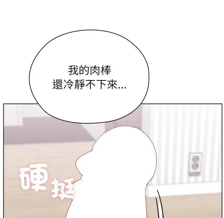 男以稀為貴第20話