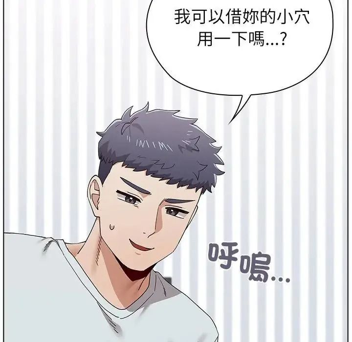 男以稀為貴第20話