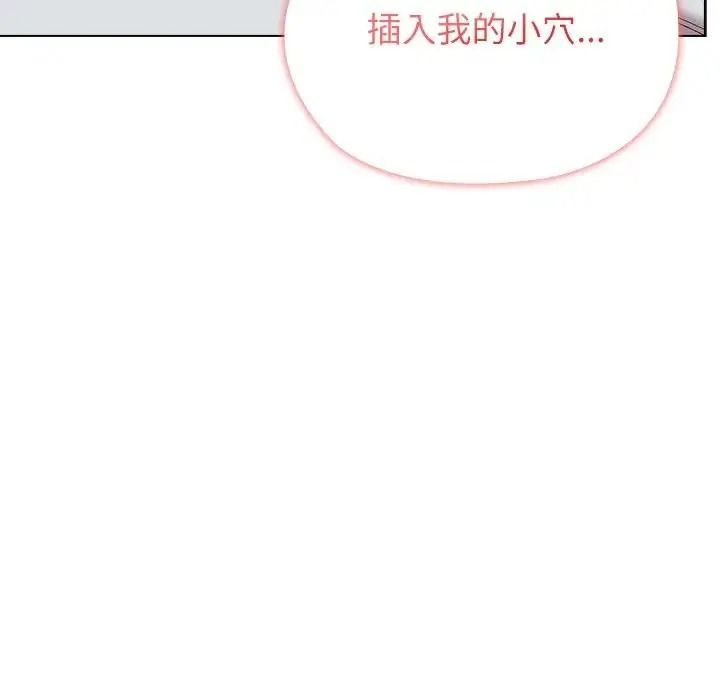 男以稀為貴第20話