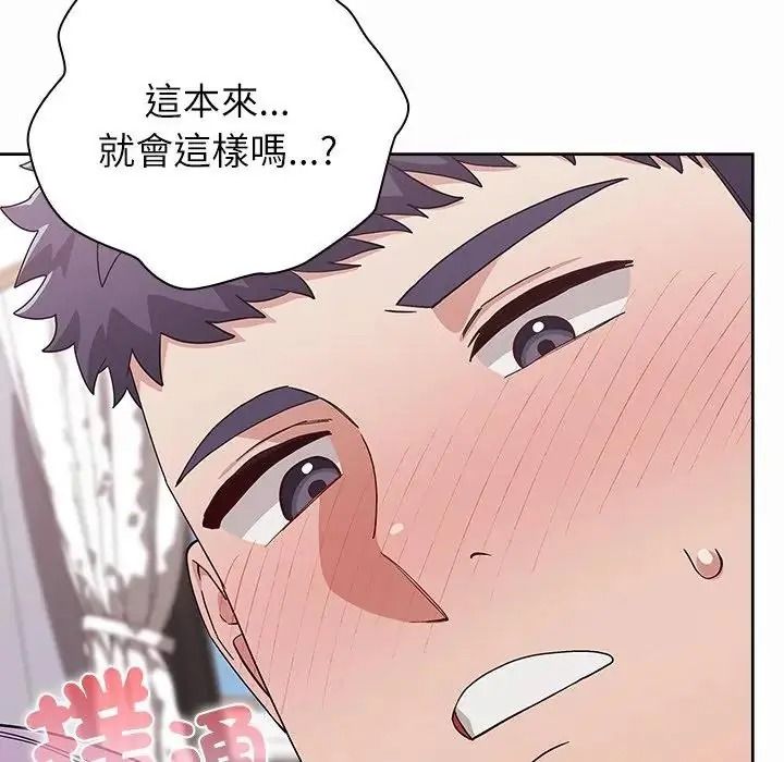 男以稀為貴第20話