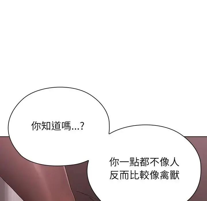 男以稀為貴第20話