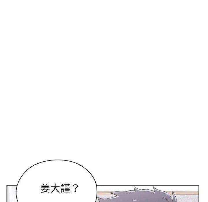 男以稀為貴第20話