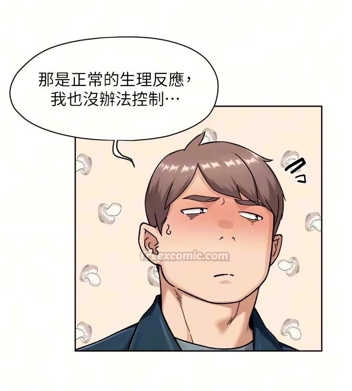 深层洁净达人第81話-把怒氣通通射進來&hearts;