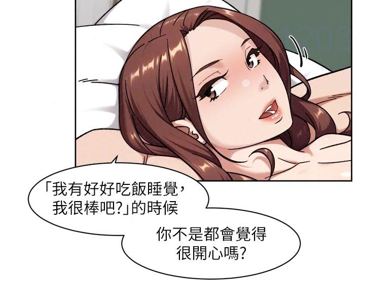 深層潔淨達人第81話-把怒氣通通射進來&hearts;