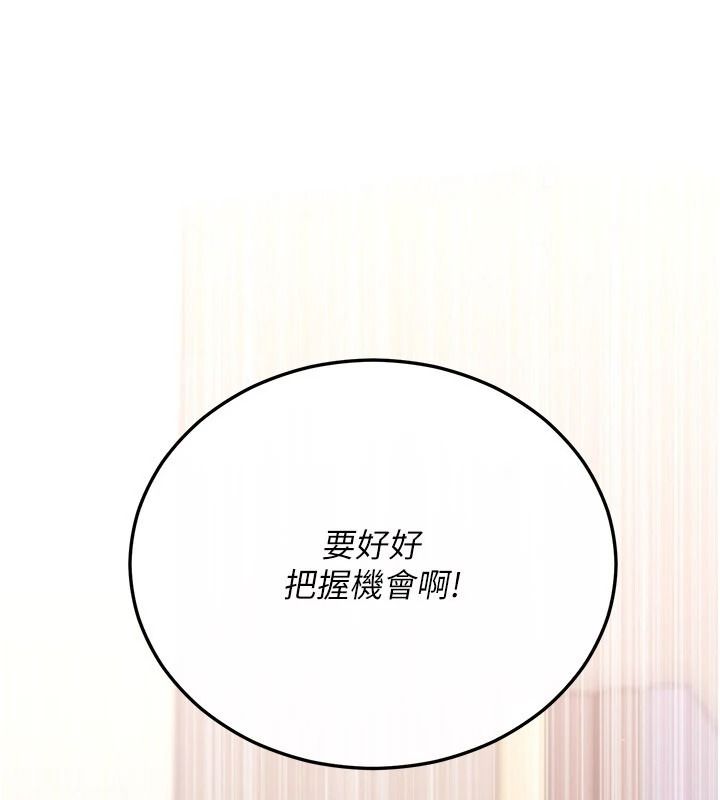 戀愛作弊百科第14話-我的精液有「特殊效果」