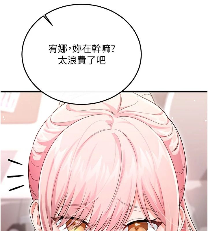 戀愛作弊百科第14話-我的精液有「特殊效果」