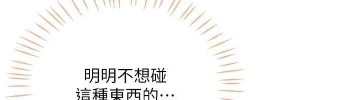 戀愛作弊百科第14話-我的精液有「特殊效果」