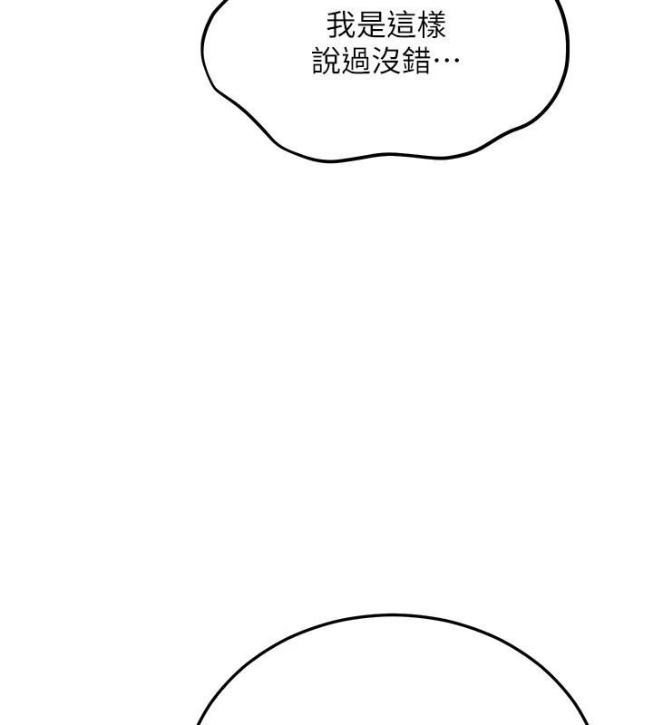 戀愛作弊百科第14話-我的精液有「特殊效果」