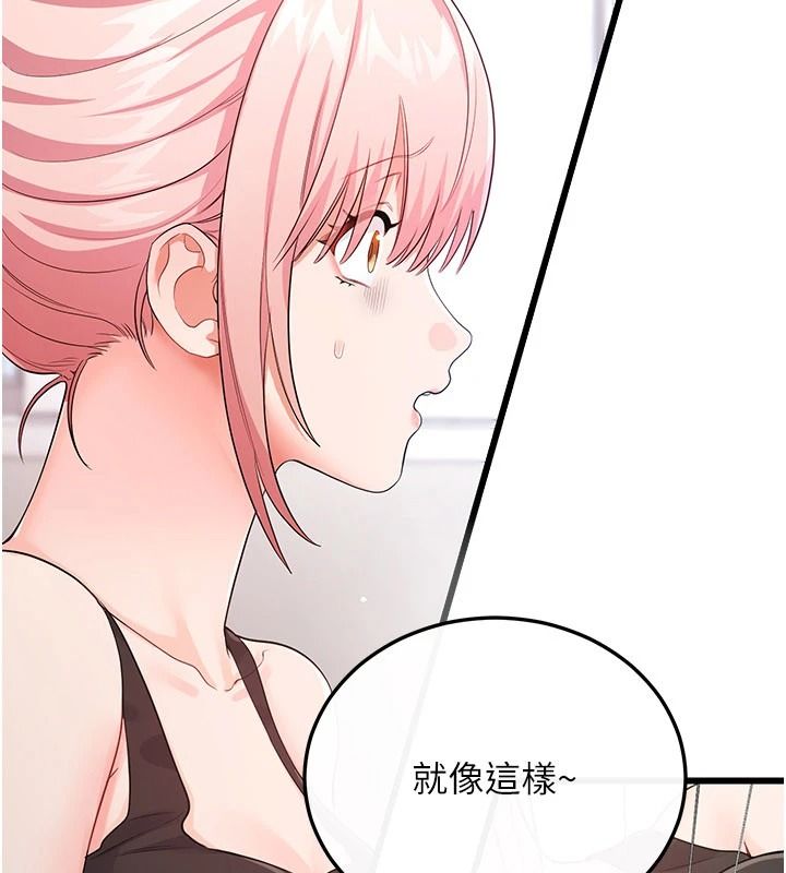 恋爱作弊百科第14話-我的精液有「特殊效果」