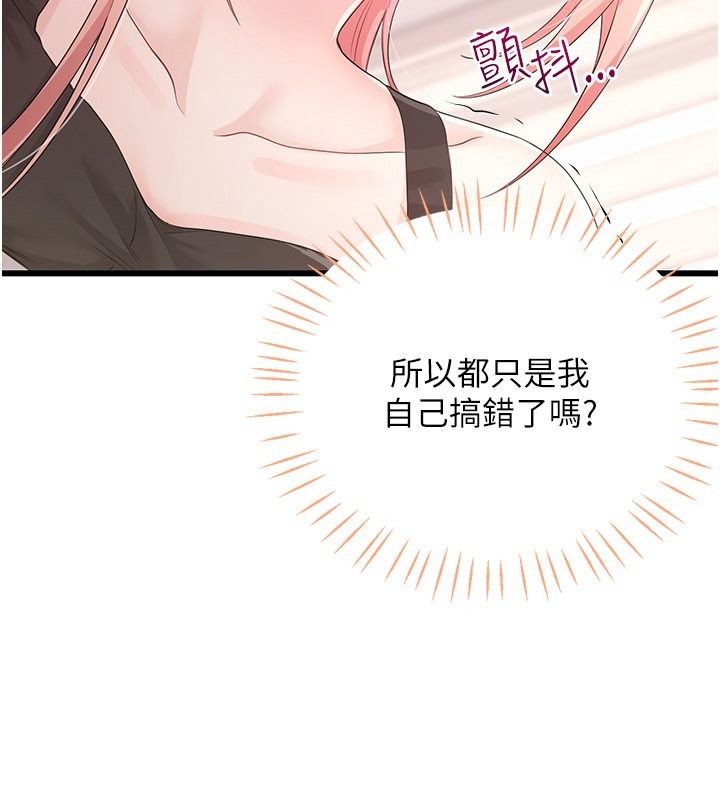 戀愛作弊百科第14話-我的精液有「特殊效果」