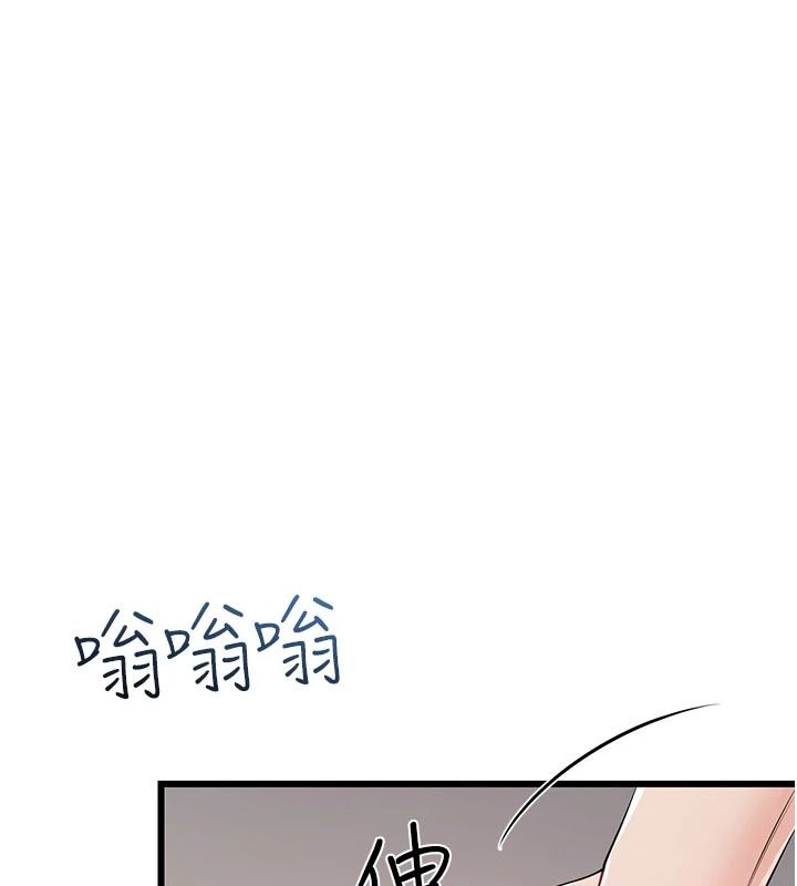 恋爱作弊百科第14話-我的精液有「特殊效果」