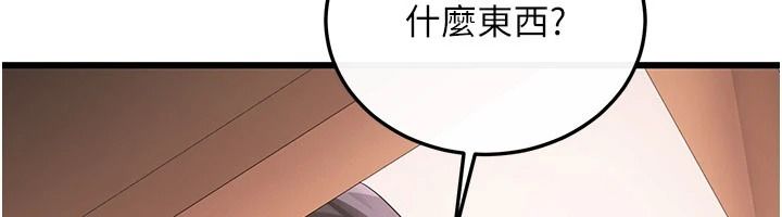 戀愛作弊百科第14話-我的精液有「特殊效果」