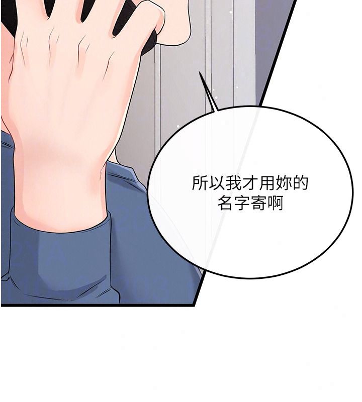 戀愛作弊百科第14話-我的精液有「特殊效果」