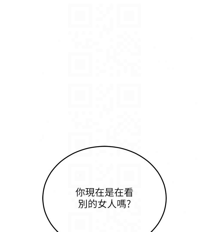 戀愛作弊百科第14話-我的精液有「特殊效果」