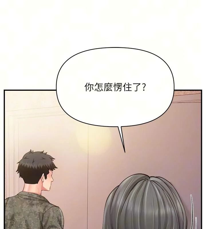 报告女班长:一根突起第71話-拍下打炮現場