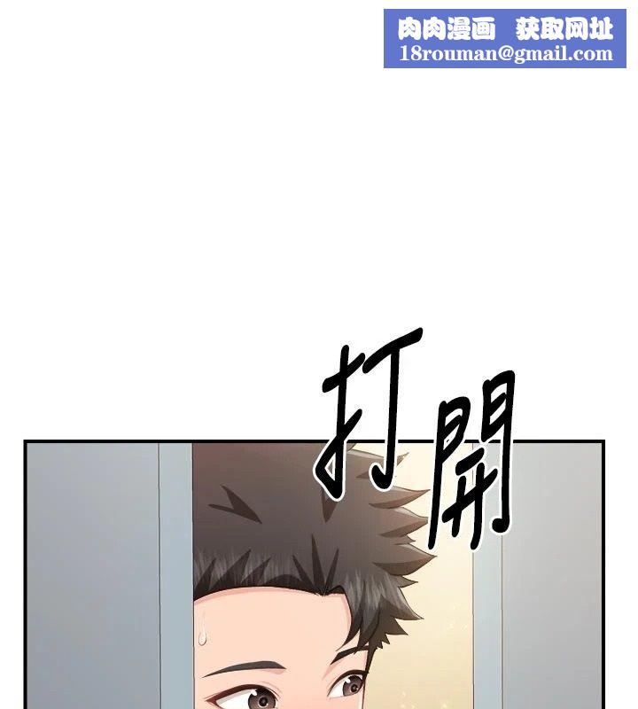 報告女班長:一根突起第71話-拍下打炮現場