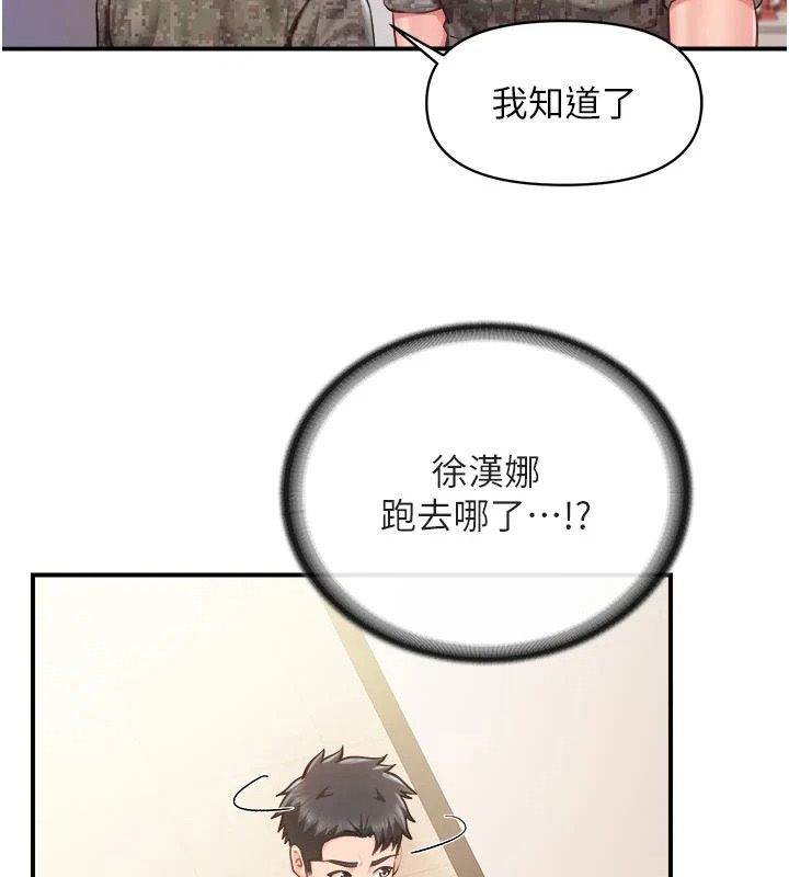 报告女班长:一根突起第71話-拍下打炮現場