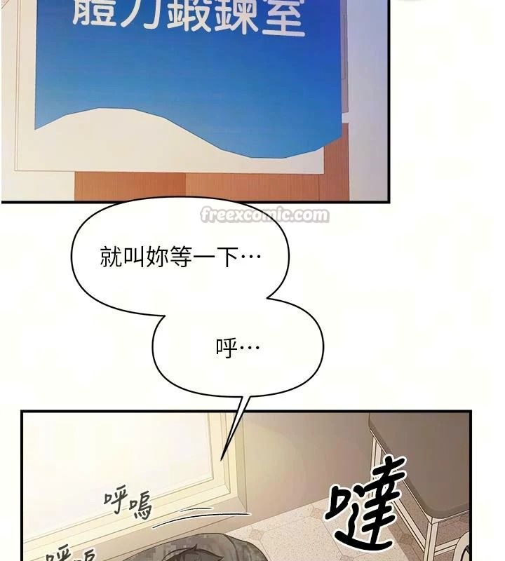 報告女班長:一根突起第71話-拍下打炮現場
