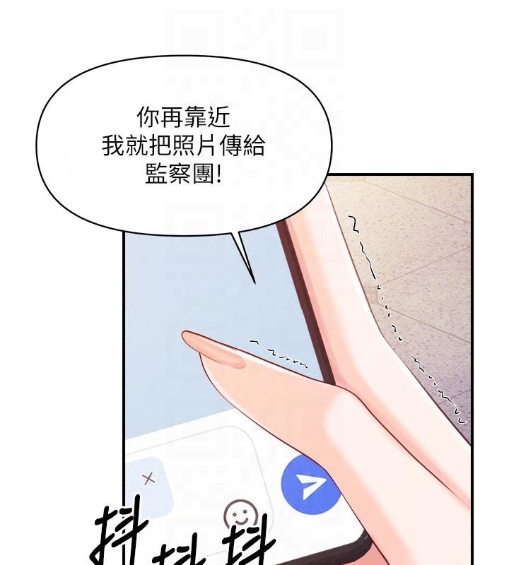 报告女班长:一根突起第71話-拍下打炮現場