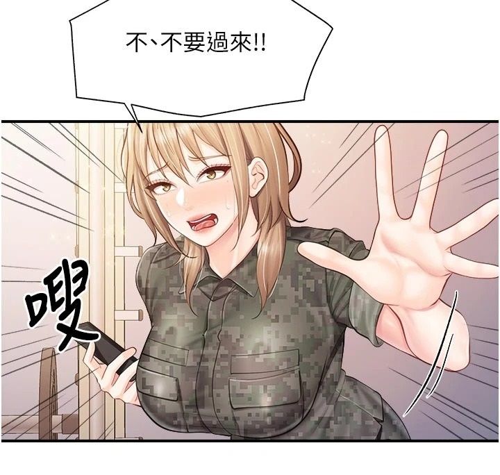 报告女班长:一根突起第71話-拍下打炮現場