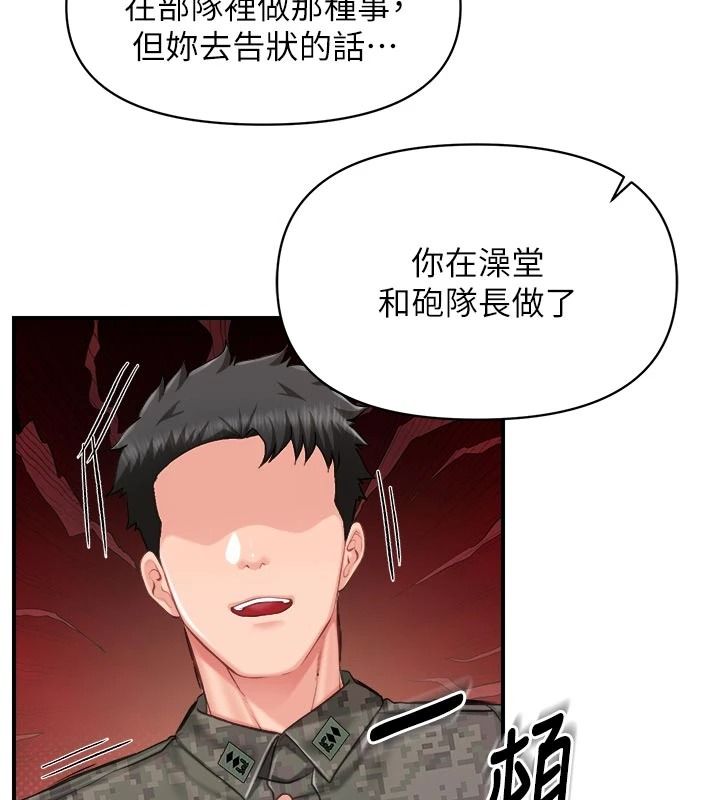 报告女班长:一根突起第71話-拍下打炮現場