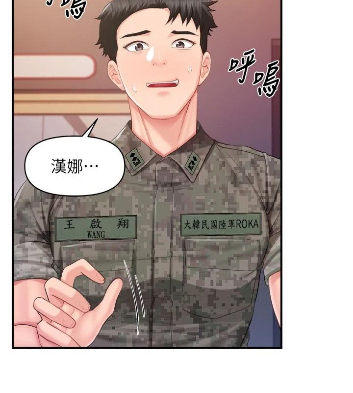 報告女班長:一根突起第71話-拍下打炮現場