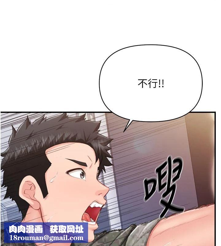 报告女班长:一根突起第71話-拍下打炮現場